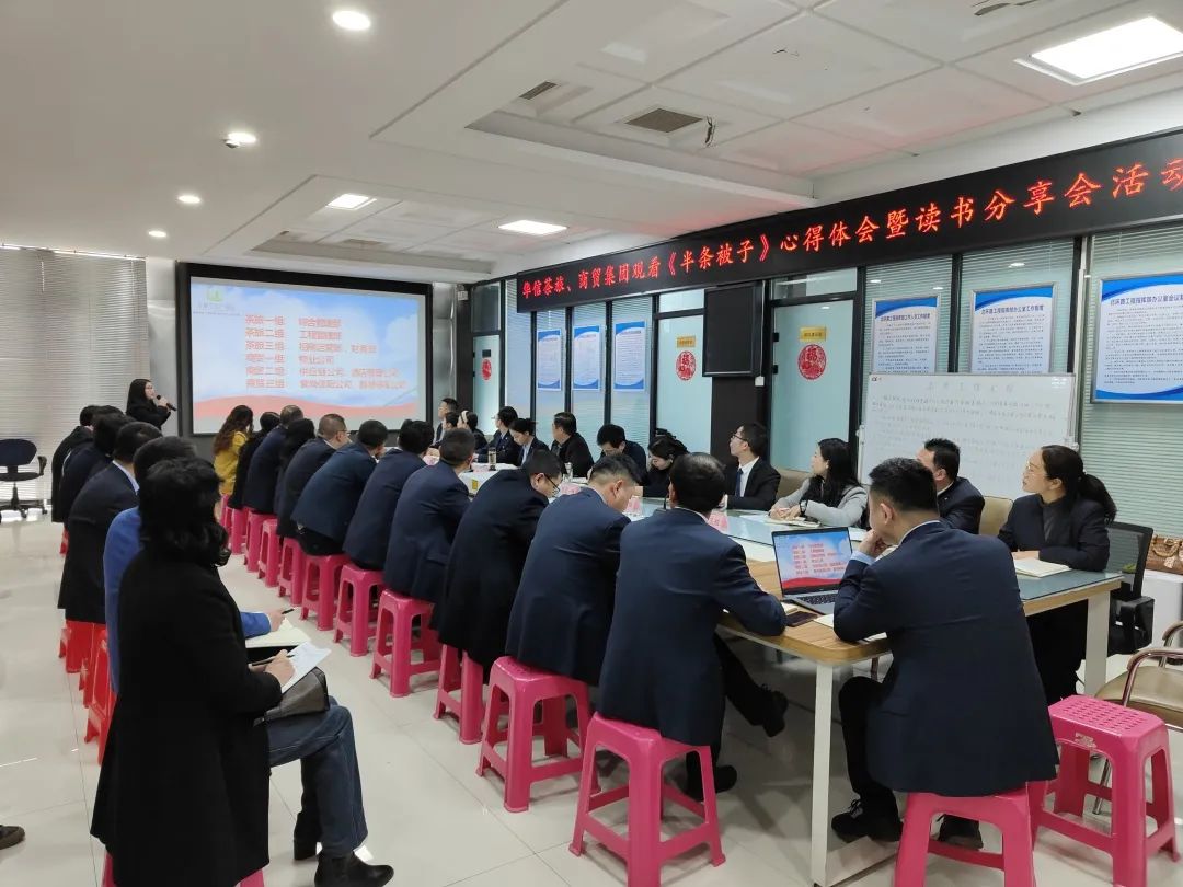 華信茶旅、華信商貿(mào)集團聯(lián)合舉辦4月讀書分享會活動